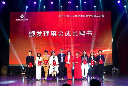 四川經典匯文化藝術交流中心在蓉成立，開啟文化藝術交流新篇章